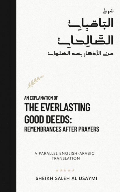 An Explanation of the Everlasting Good Deeds: Remembrances After Prayers - Saleh al-Usaymi