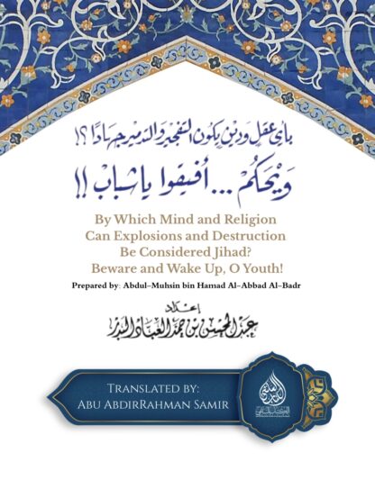 By Which Mind and Religion Can Explosions and Destruction Be Considered Jihad? Beware and Wake Up, O Youth! - Abdul-Muhsin al-Abbad