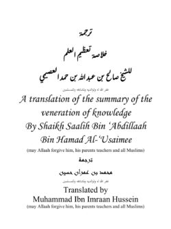 The Summary of the Veneration of Knowledge - Saleh al-Usaymi