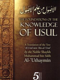 The Foundations of the Knowledge of Usul - Muhammad Ibn Saleh al-Uthaymeen