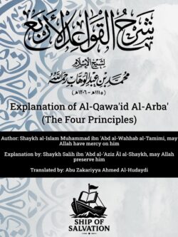 The Four Principles - Exp. Saleh Al al-Shaykh