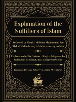 The Nullifiers of Islam - Exp. Sulayman al-Ruhayli