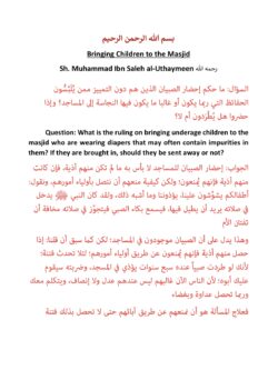 Bringing Children to the Masjid - Muhammad Ibn Saleh al-Uthaymeen