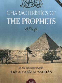 Characteristics of the Prophets - Abdul-Aziz al-Sadhan