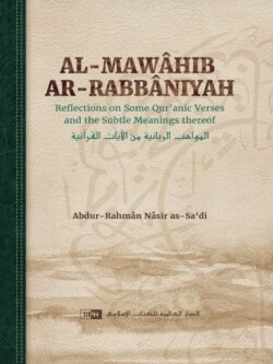 al-Mawahib ar-Rabbaniyah: Reflections on Some Qur'anic Verses and the Subtle Meanings thereof - Abdur-Rahman Ibn Nasir al-Sa’di