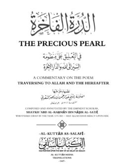 The Precious Pearl - Abdur-Rahman Ibn Nasir al-Sa’di