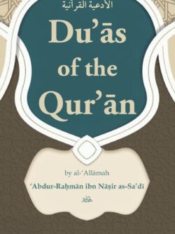 Du'as of the Quran - Abdur-Rahman Ibn Nasir al-Sa’di