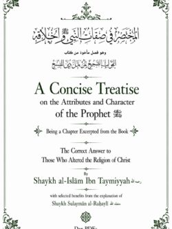 A Concise Treatise on the Attributes and Character of the Prophet ﷺ - Ibn Taymiyyah (Exp. Sulayman al-Ruhayli)