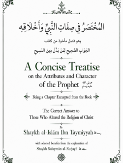 A Concise Treatise on the Attributes and Character of the Prophet ﷺ - Ibn Taymiyyah (Exp. Sulayman al-Ruhayli)